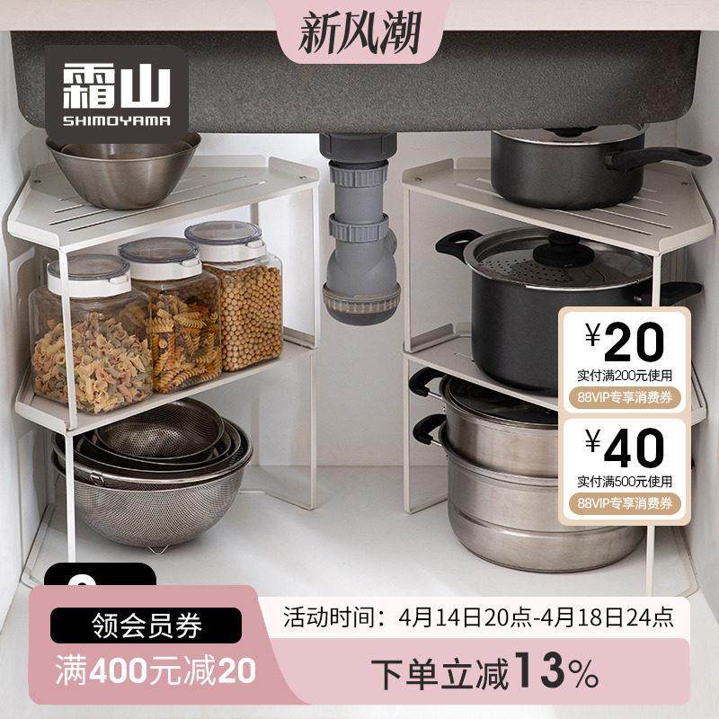 霜山厨房三脚置物架橱柜分层三角锅架多功能转角下水槽锅具收纳架,厨房/烹饪用具,厨房置物架/置物柜/角架,淘宝优惠券,粉丝福利购,淘宝优惠卷