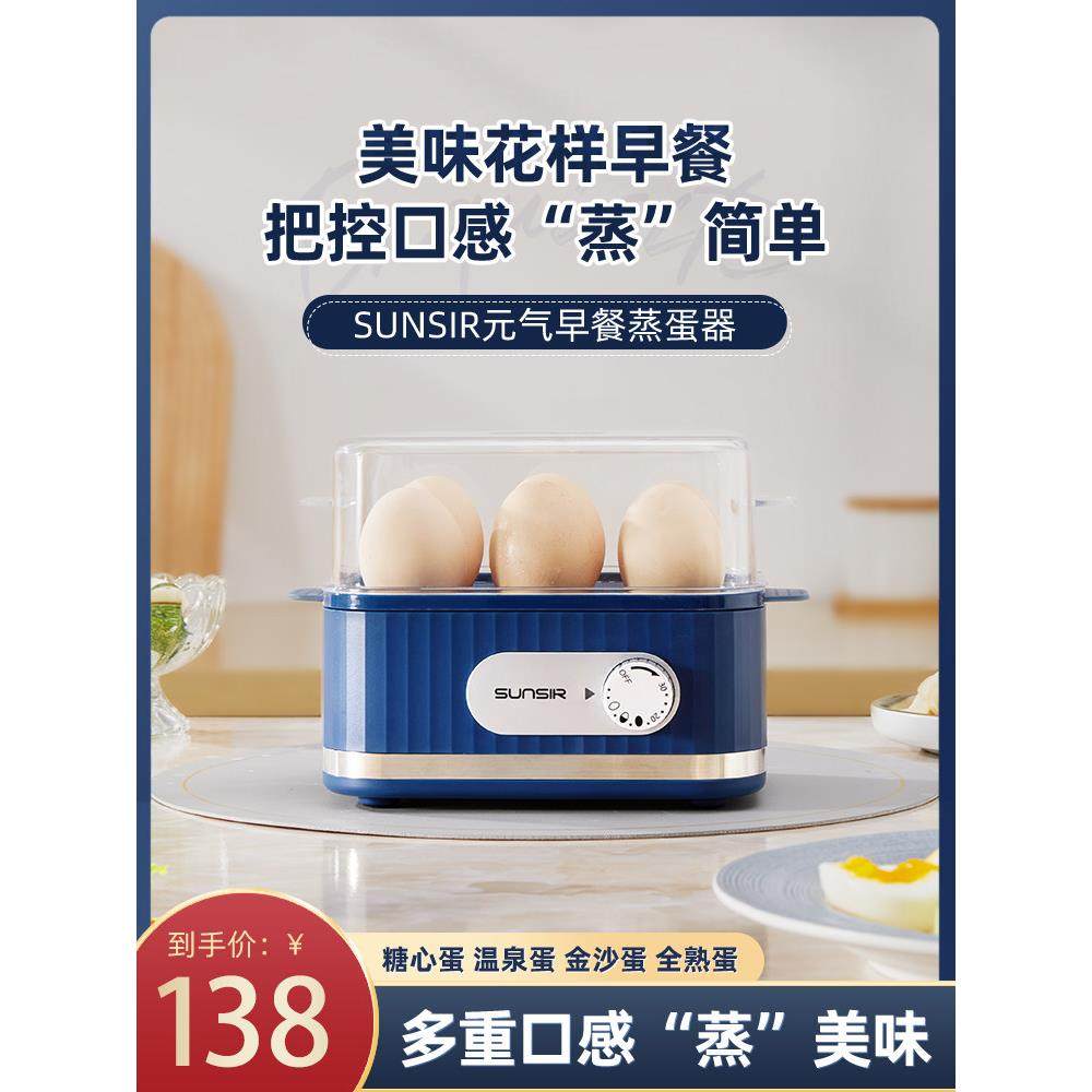 2024新型蒸蛋机全自动煮蛋机家用迷你1人煮蛋机全自动早餐机,厨房电器,煮蛋器/蒸蛋器,淘宝优惠券,粉丝福利购,淘宝优惠卷