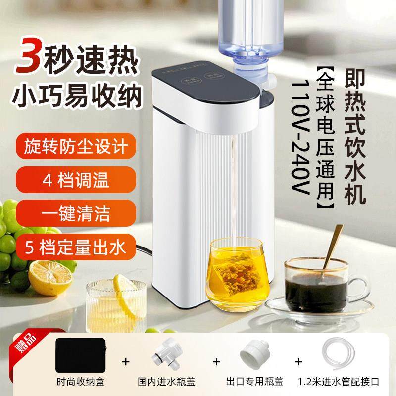 即热式饮水机便携电水壶折叠烧水壶110V全球通用宽电压速热开水机,厨房电器,台式净饮机,淘宝优惠券,粉丝福利购,淘宝优惠卷