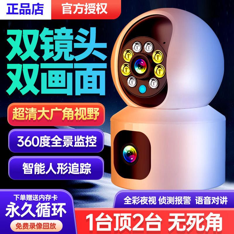 双画面镜头无线摄像头连手机远程WiFi家用监控器360度全景无死角