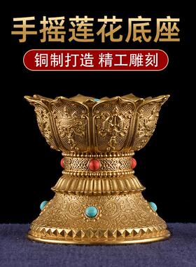 手摇转筒莲花底座黄铜藏式雕花八吉祥莲花座手摇转轮底座居家摆件