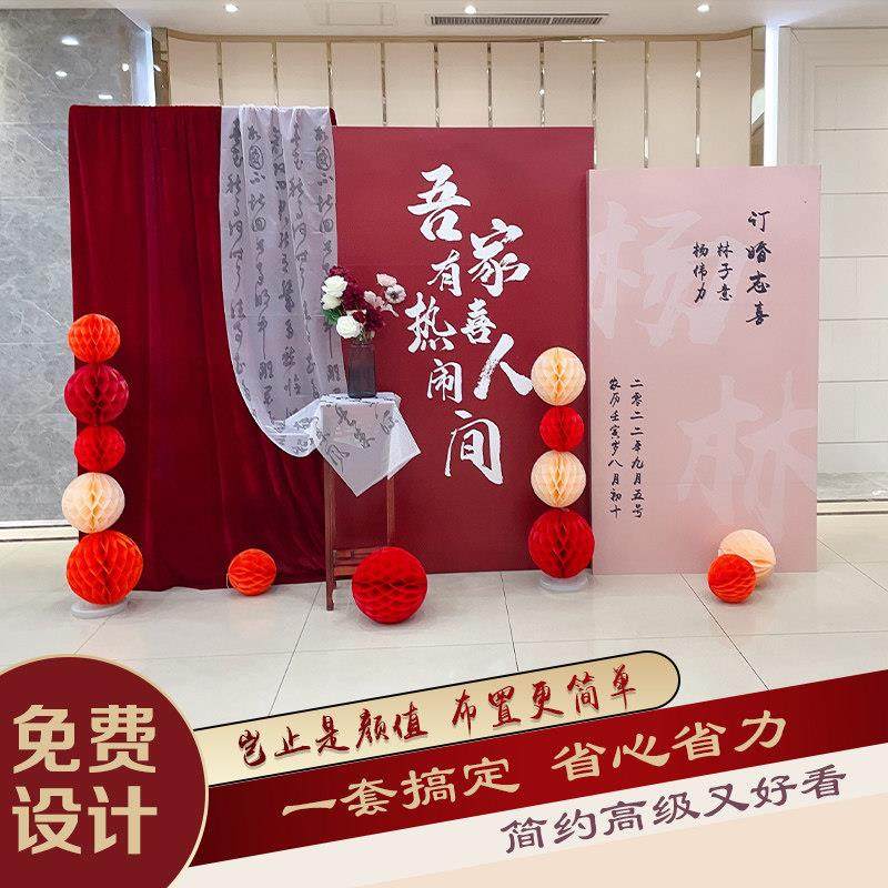 订婚布置装饰背景板kt板定制结婚用品婚庆背景出阁宴回门宴简约装,节庆用品/礼品,装扮布置套餐,淘宝优惠券,粉丝福利购,淘宝优惠卷