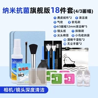 Камера, комплект, 12мм, 3