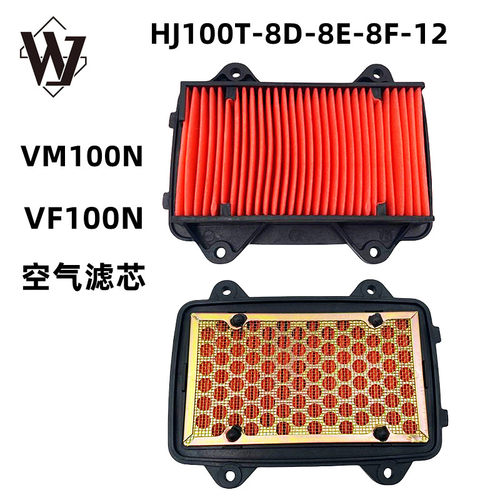 豪爵VF100N-VM100N空气滤芯清器