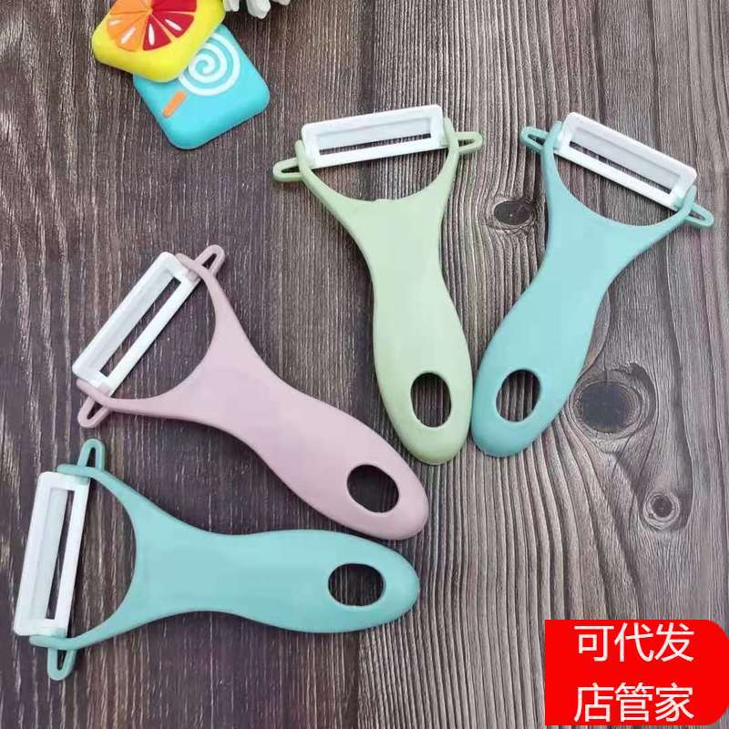 陶瓷果蔬削皮器健康厨房瓜刨去皮刀创意居家用品