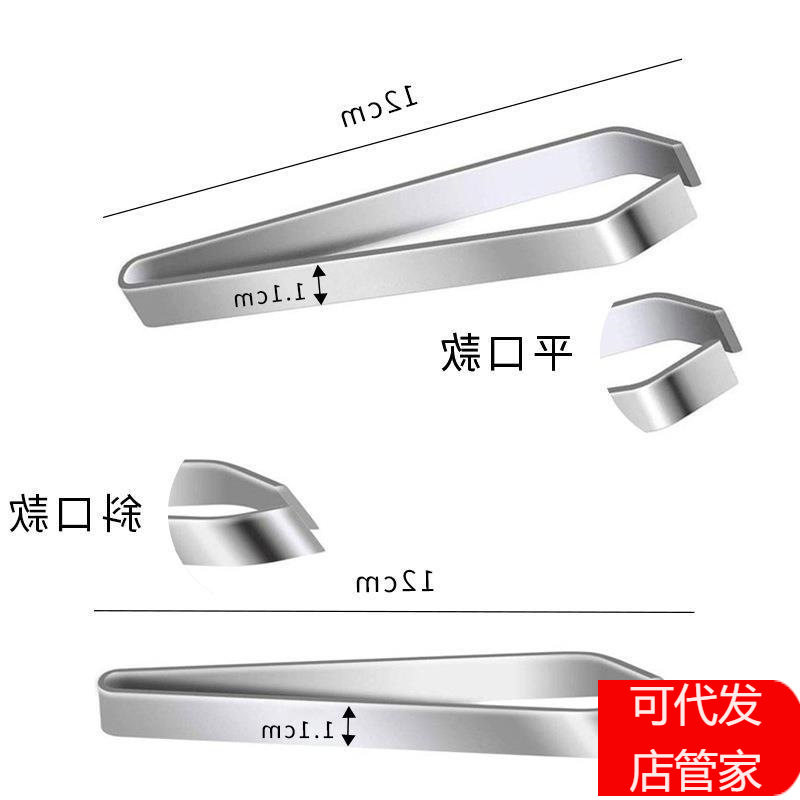 多功能不锈钢拔毛器 加厚斜口平口家用厨房工具鱼骨猪毛夹食品夹