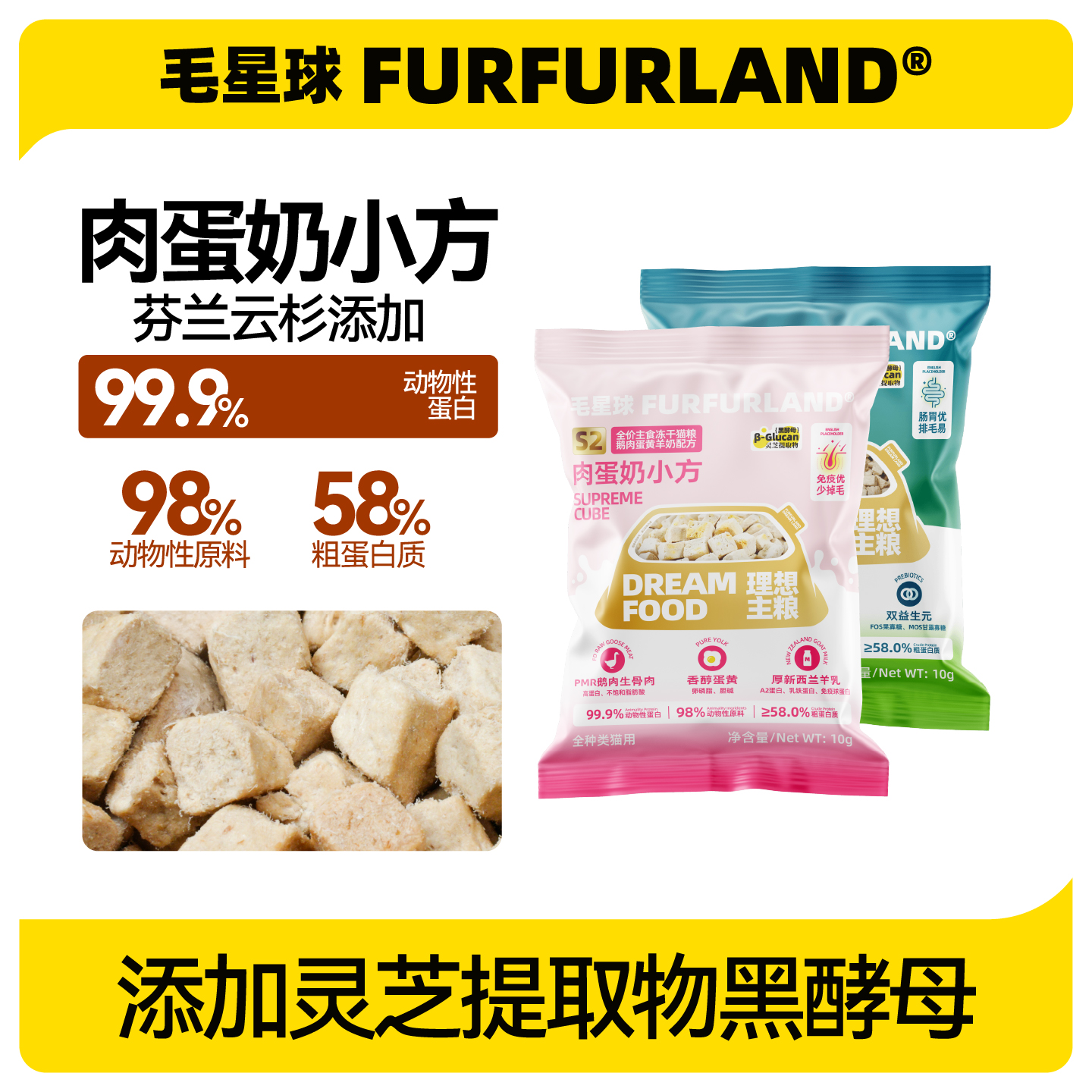 毛星球全价猫粮零食冻干试吃装