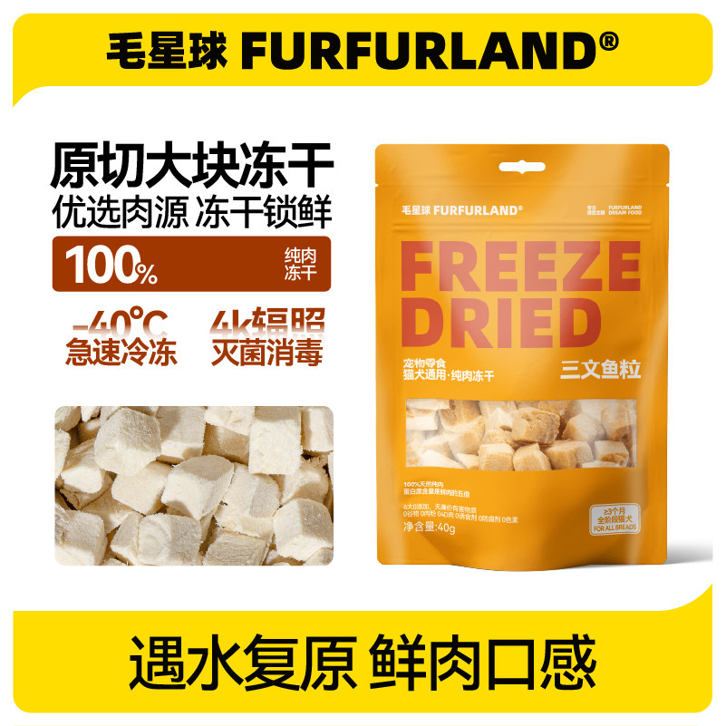 毛星球纯肉冻干猫咪零食鸡胸肉粒条鸭肉鸭肝三文鱼狗营养磨牙奖励