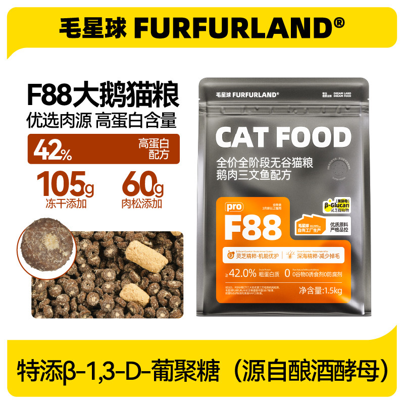 毛星球全价无谷猫粮成幼猫生骨肉图片