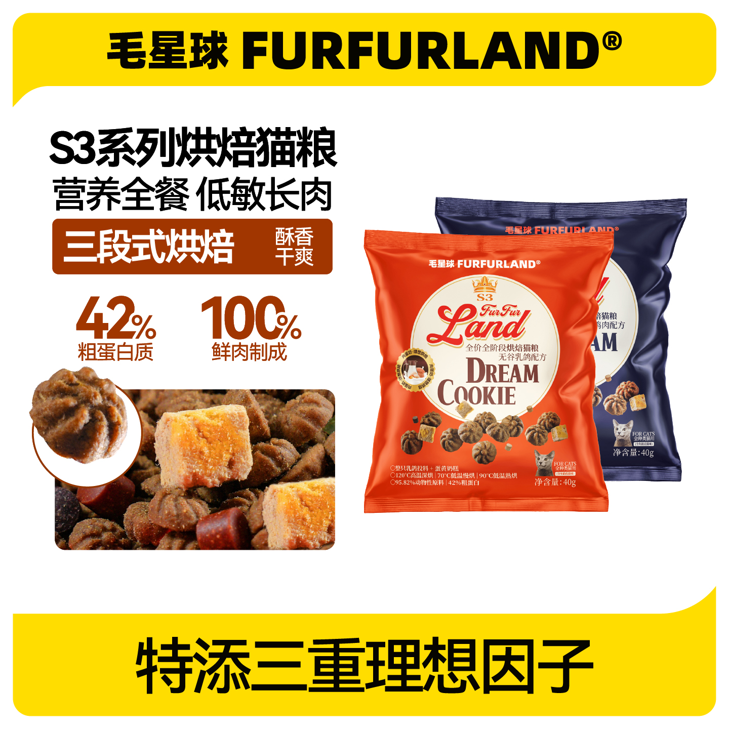 【体验餐】毛星球S3全阶段烘培猫粮全价低温鸡肉乳鸽120g试吃装