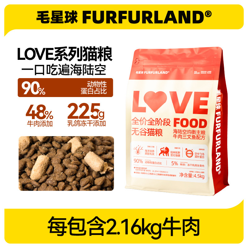 毛星球全价全阶段成幼猫咪无谷猫粮牛肉三文鱼冻干乳鸽生骨肉猫粮