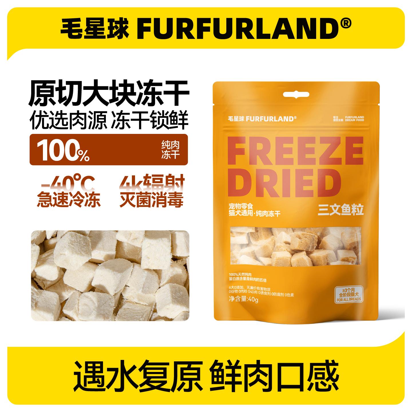 热销100W+毛星球纯肉冻干猫零食