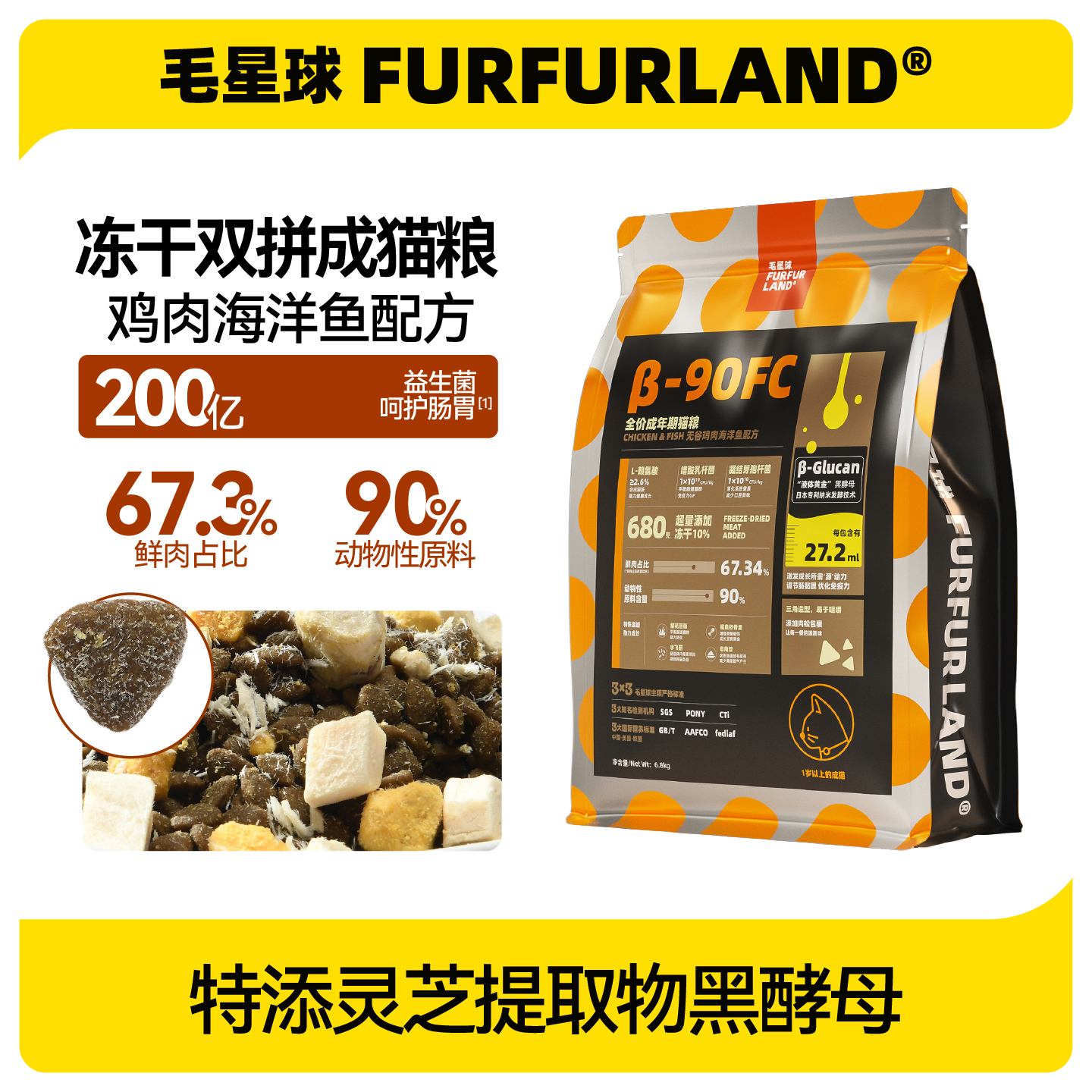 毛星球全价五谷猫粮冻干双拼