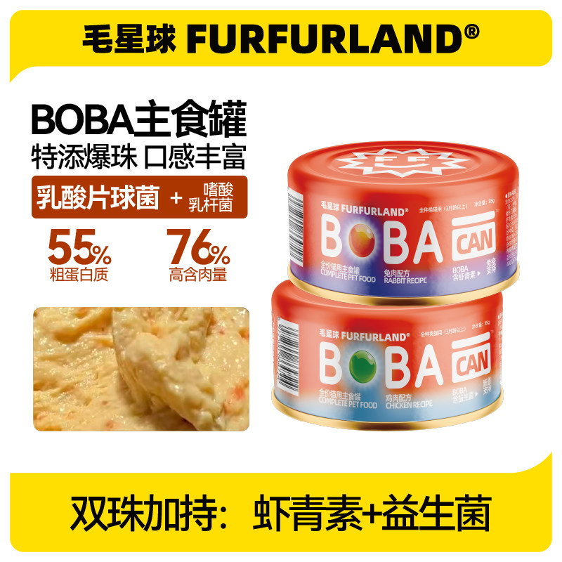 毛星球新品全价爆珠猫咪主食罐头鸡兔肉补水湿粮成猫幼猫营养主粮