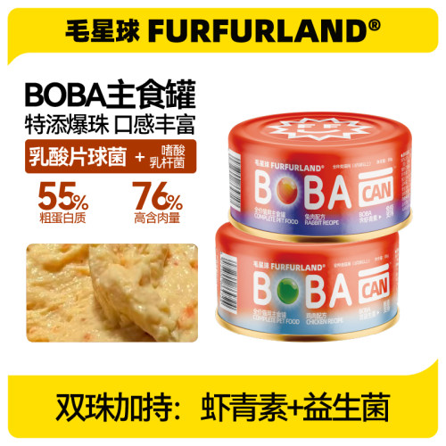 毛星球新品全价爆珠猫咪主食罐