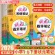 下册小学数学英语随堂笔记学霸笔记译林剑桥同步教材预习笔记小学教材全解三四五六年级下英语课堂笔记 2026版 状元 语文笔记人教版