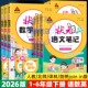 2026新版 状元 笔记语文三四五六年级下册人教版 小学语文数学英语随堂笔记学霸笔记剑桥joinin外研社三四五六下小学教材全解课堂笔记