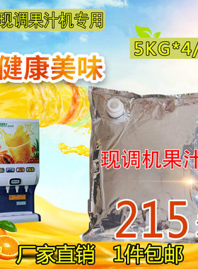 BIB果汁冲饮现调机蓝莓草莓柳橙芒果浓缩商用快餐店专用糖浆包邮