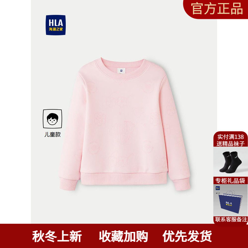 HLA/海澜之家卫衣2025秋冬新款圆领精致可爱满身印花上衣女童