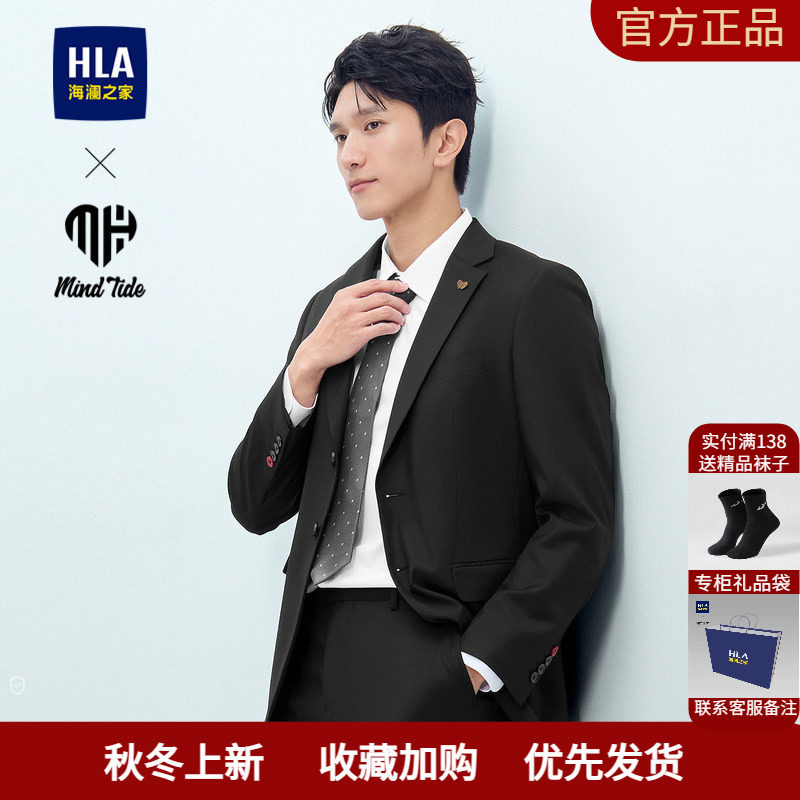 HLA/海澜之家亦心即为系列西服套装2025春秋新平驳领通勤套西男