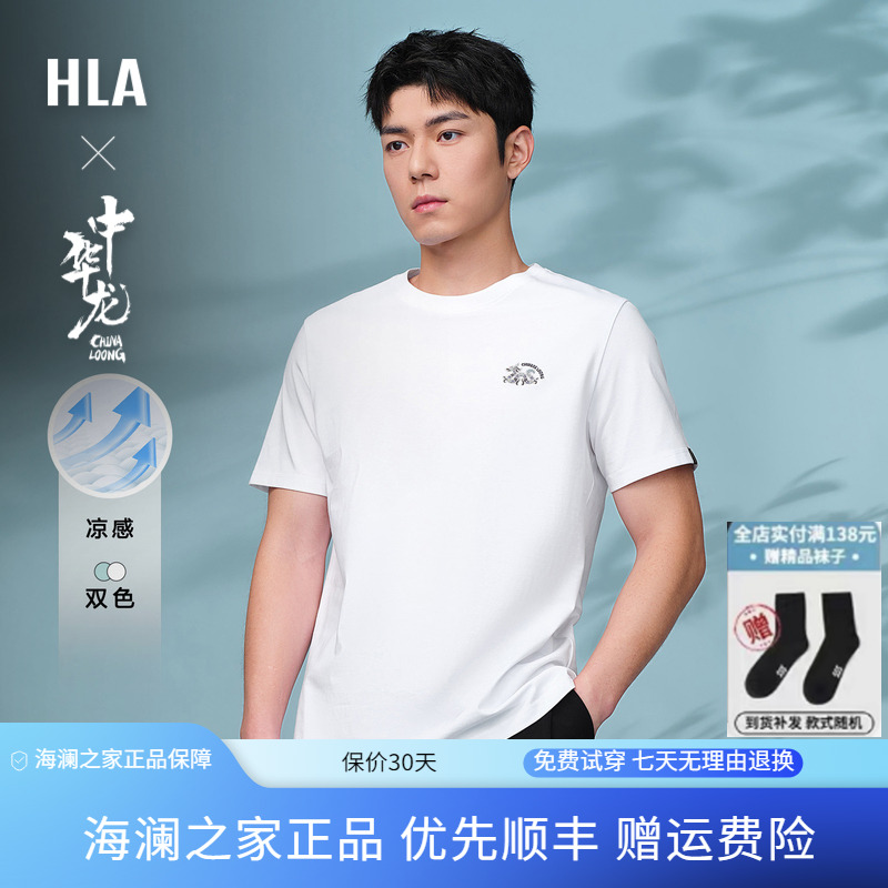 HLA/海澜之家龙图案短袖t恤