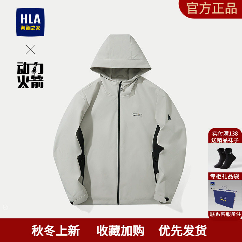 HLA/海澜之家动力火箭运动夹克25春夏新连帽印花梭织柔软外套男
