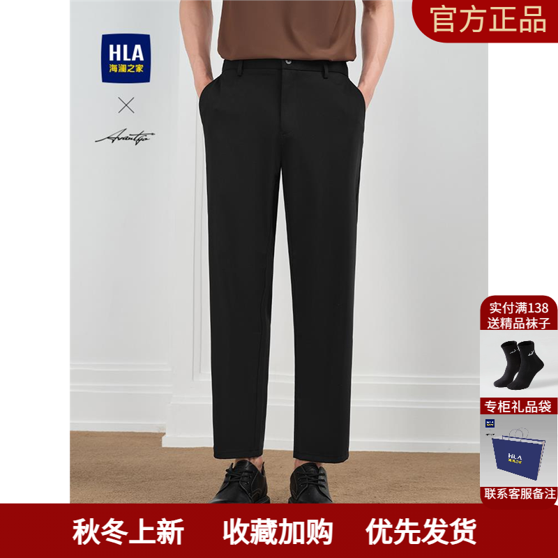 HLA/海澜之家轻商务时尚系列休闲裤2024春夏新款修身通勤裤子男