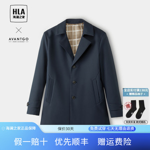 HLA/海澜之家轻商务经典系列平驳领夹克24春季新三防中长款外套男