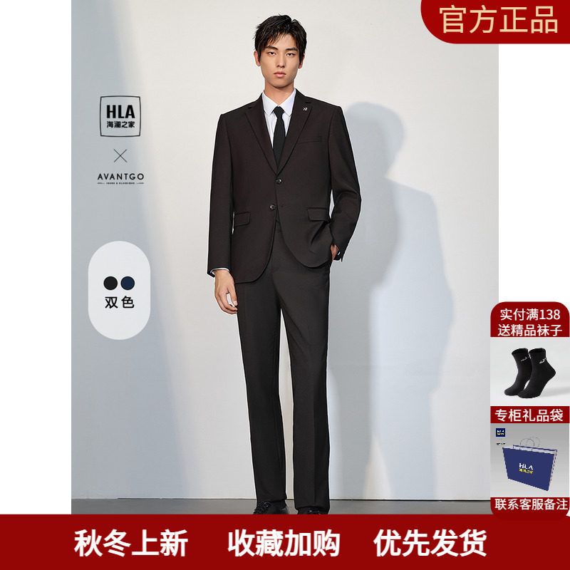 HLA/海澜之家轻商务经典系列礼服套装2023秋季新绅士婚庆西服男