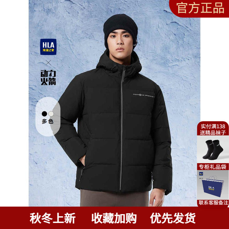 HLA/海澜之家轻商务航天系列棉服24秋冬新连帽印花时尚夹克外套男