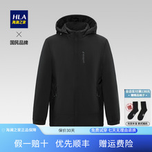 海澜之家纯色羽绒服2023冬季 HLA 白鸭绒利落保暖连帽外套男 新品