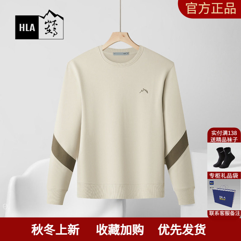 HLA/海澜之家山不在高系列卫衣24春秋新珠地网宽松上衣男