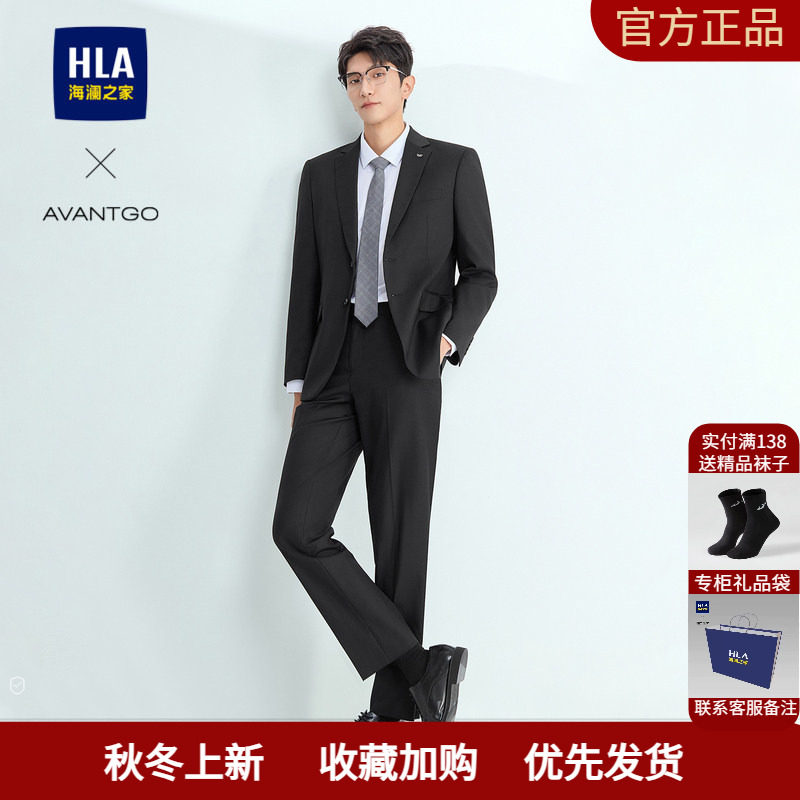 HLA/海澜之家轻商务经典系列西服套装25春秋新平驳领单排扣套西男