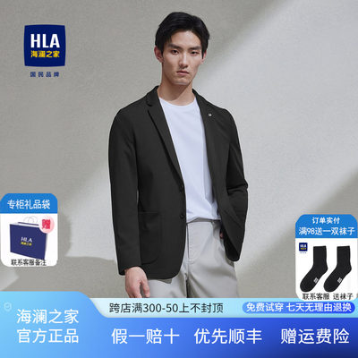 HLA/海澜之家平驳领休闲西服男