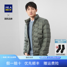 海澜之家舒适立领简约大方羽绒服时尚 轻薄鹅绒服保暖外套男 HLA