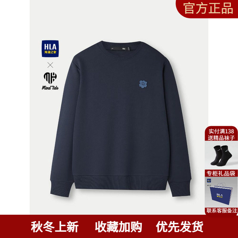 HLA/海澜之家亦心即为系列卫衣2025秋新款贴布绣时尚柔软卫衣男女