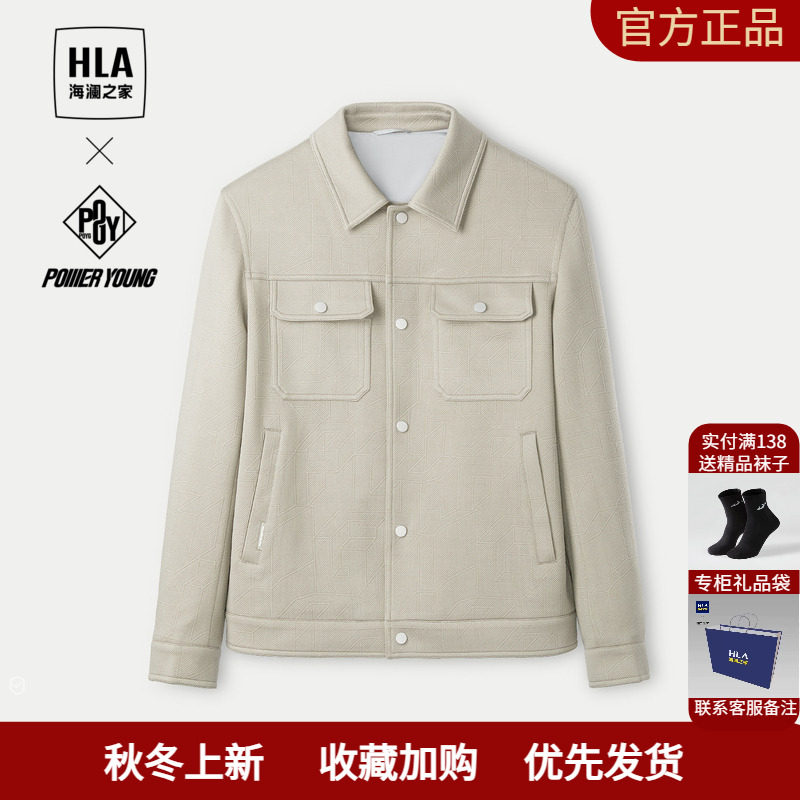 新款 HLA/海澜之家POWER YOUNG系列夹克24春秋翻领干练休闲外套男