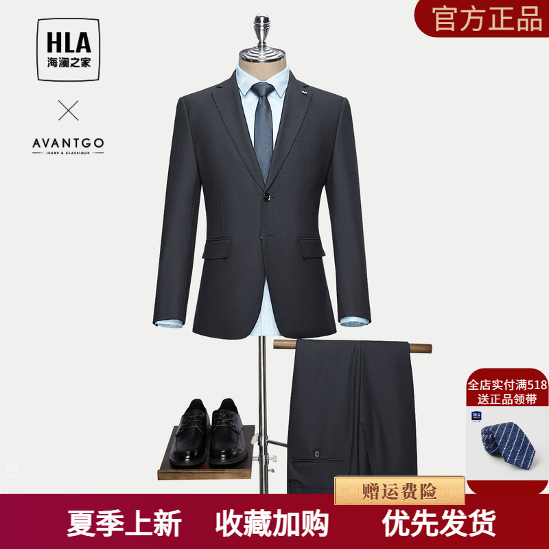 新款 HLA/海澜之家轻商务经典系列套装24春季通勤含羊毛西服男