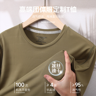 定制锦纶速干T恤工作服订做氨纶圆领冰丝短袖衫团体服印字绣logo
