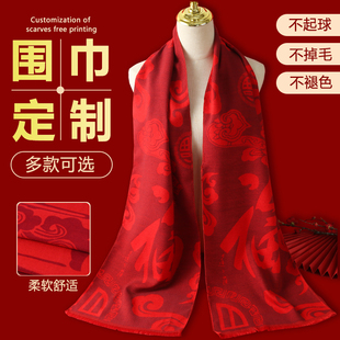 红色围巾定制印LOGO开门红寿宴生日拜寿福字祝寿围脖企业年会庆典