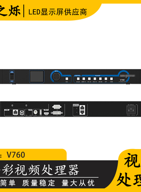 novastarLED video processor  server V760V960V1160 splicer