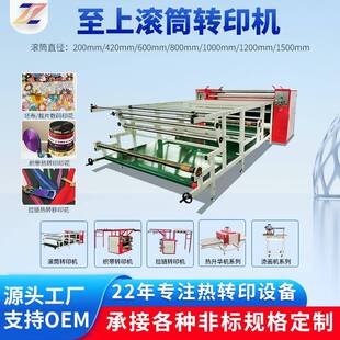科技热升华转印机双层滚纺织用品印花机服装数码印花机