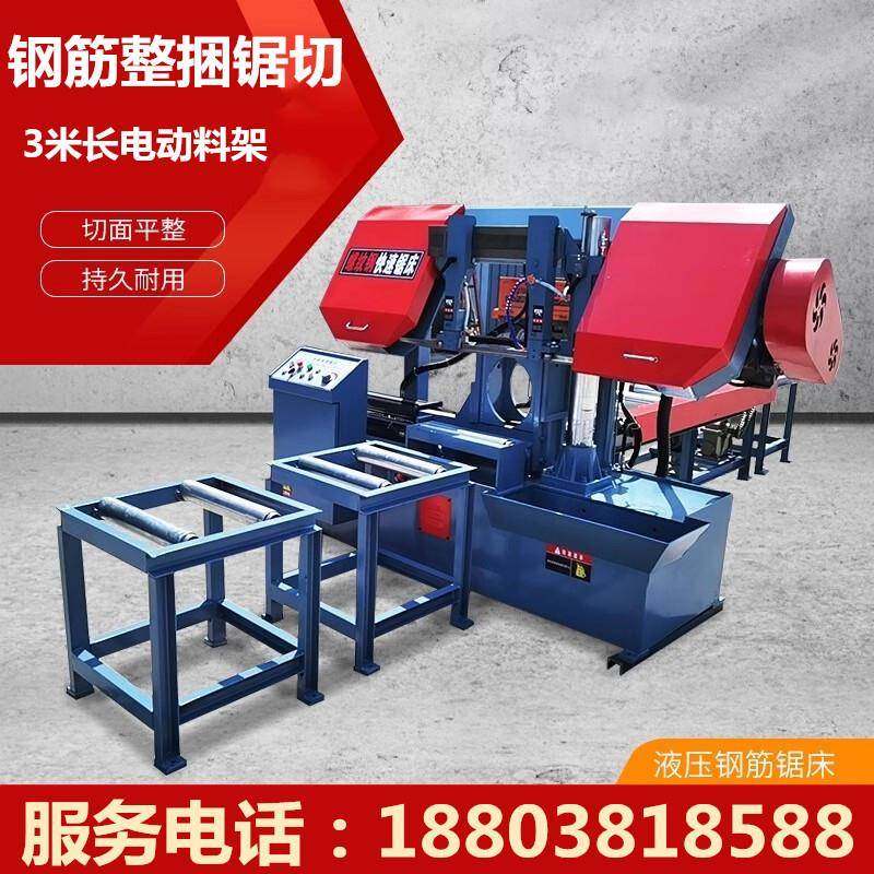 钢筋锯床金属切割机全自动圆钢方钢管材金属带锯切机大型台锯,五金/工具,其他机械五金,淘宝优惠券,粉丝福利购,淘宝优惠卷