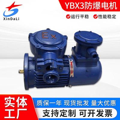 YBBP-802-6/0.55W防爆隔爆变频调速电机电动机现货