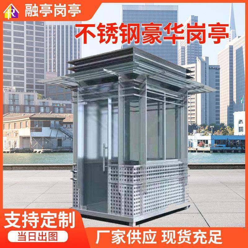 江苏304不锈钢豪华岗亭厂家供应带造型不锈钢岗亭不锈钢艺术岗亭,基础建材,轻钢别墅,淘宝优惠券,粉丝福利购,淘宝优惠卷