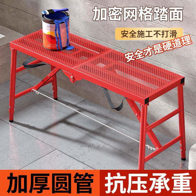 马凳折叠升降加宽加厚室内装修便携刮腻子平台凳子厂家脚手架