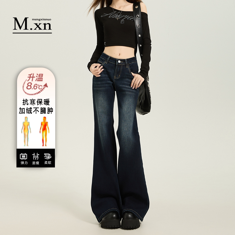 美式深蓝加绒微喇牛仔裤女2025秋冬新款显瘦弹力拖地直筒喇叭裤子