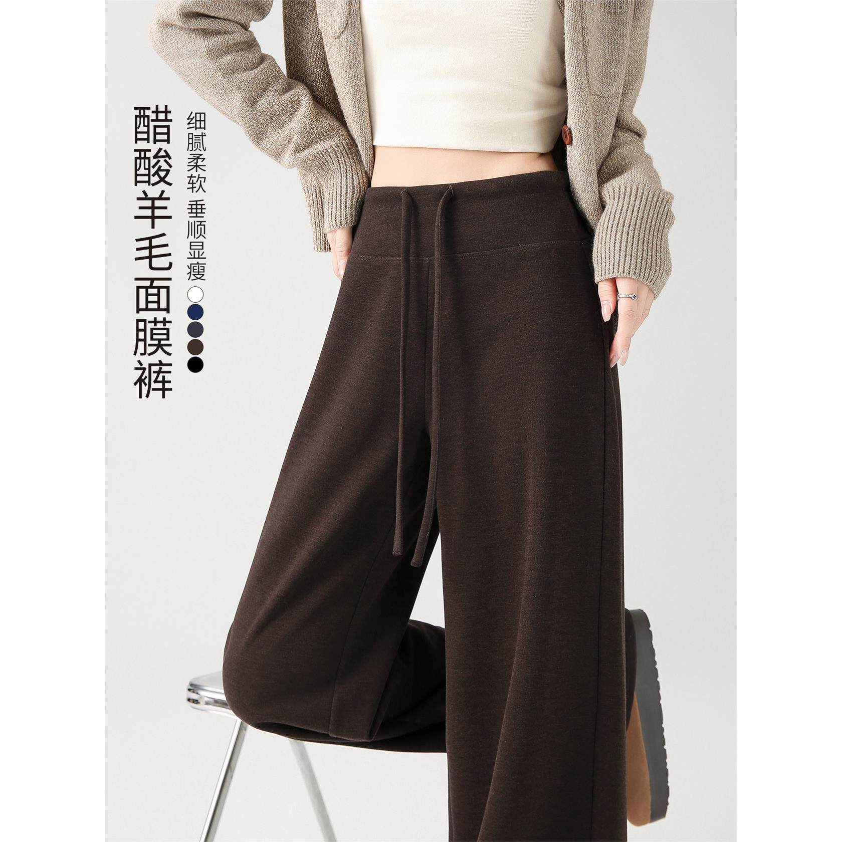 咖色醋酸窄版羊毛阔腿裤女秋冬棕色休闲微喇美拉德糯米面膜裤子女
