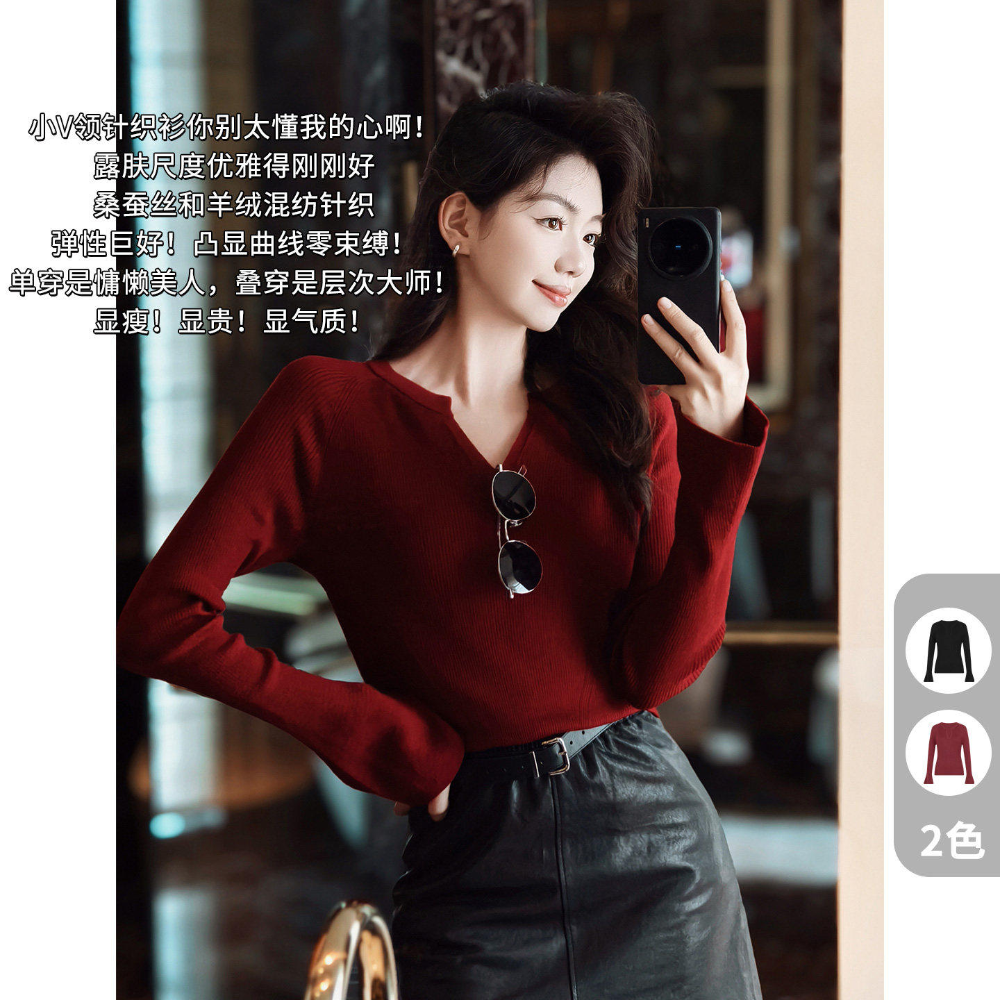 美洋MEIYANG 小薇针织衫  真丝羊绒_修身显瘦V领喇叭袖上衣-周一