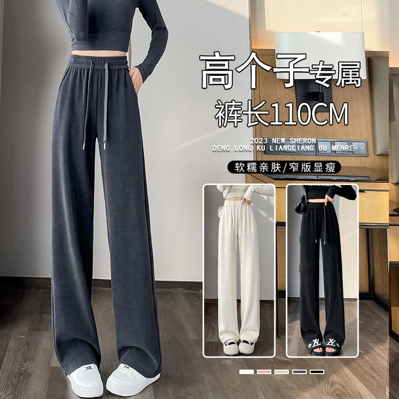窄版高腰宽裤女春秋季垂感显瘦2024新款高个子加长休闲 直筒裤子